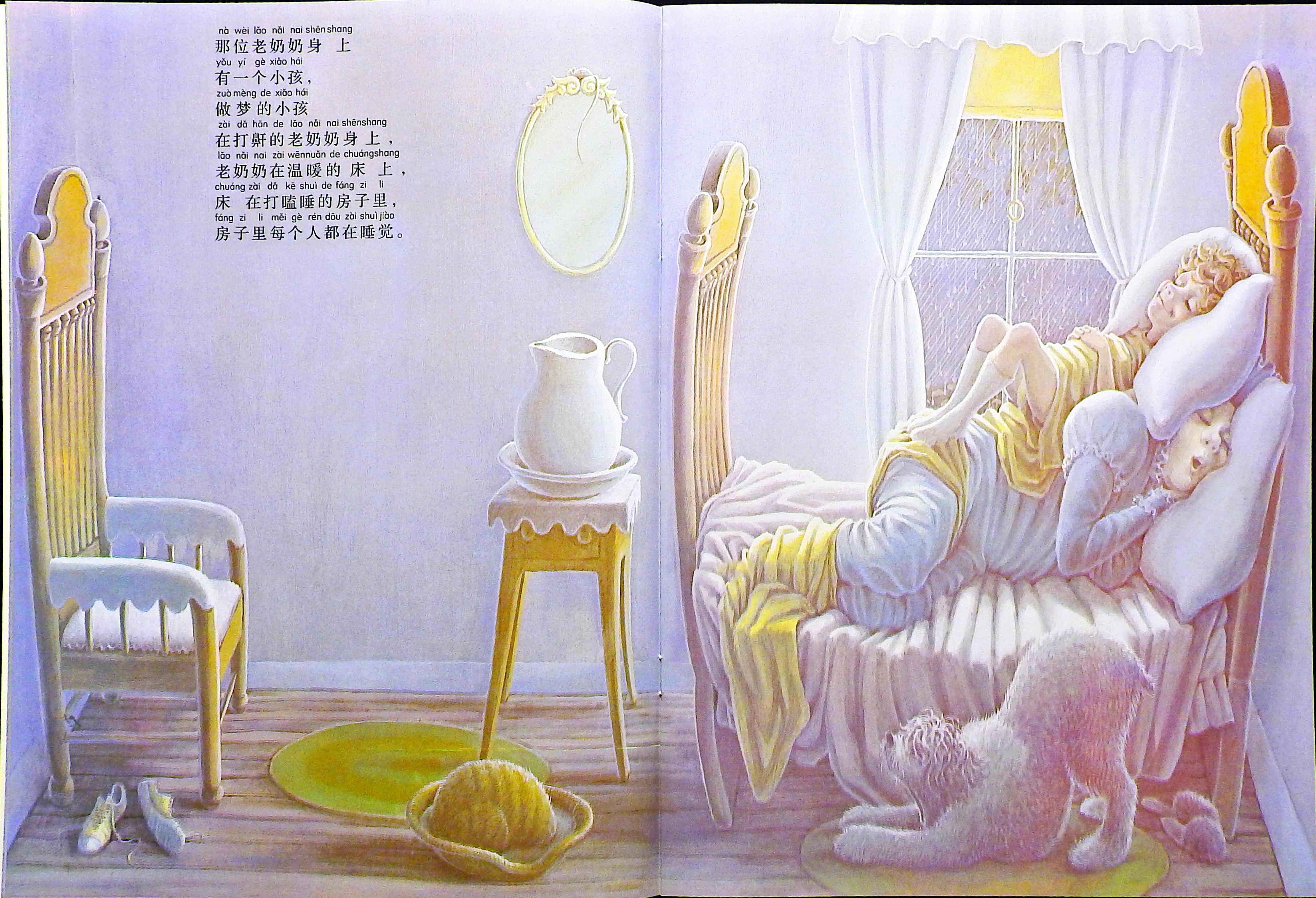 打瞌睡的房子 (07),绘本,绘本故事,绘本阅读,故事书,童书,图画书,课外阅读